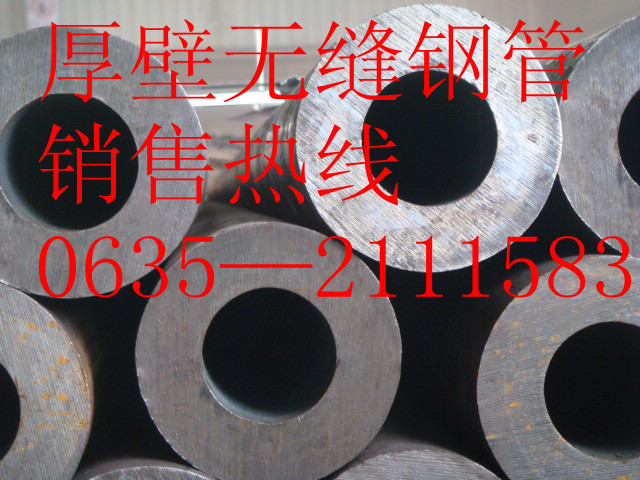 無(wú)縫鋼管